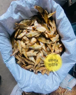 Chepa Shutki – ফাইস্যা/বাঁশপাতা চ্যাপা শুঁটকি